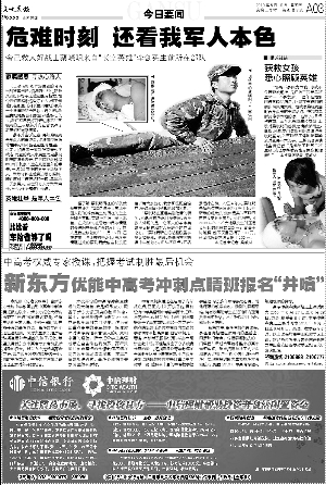 救人英雄蔡曉明傷情好轉(zhuǎn)