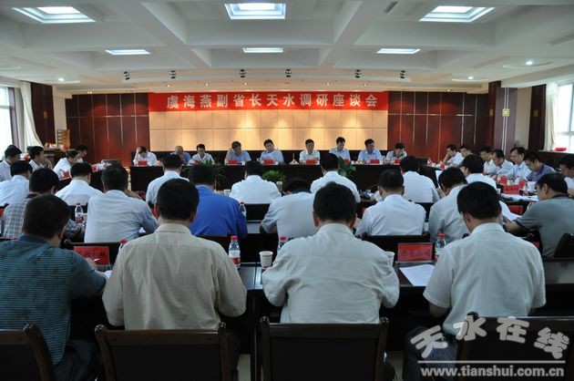 虞海燕聽取天水市工作匯報(bào).jpg