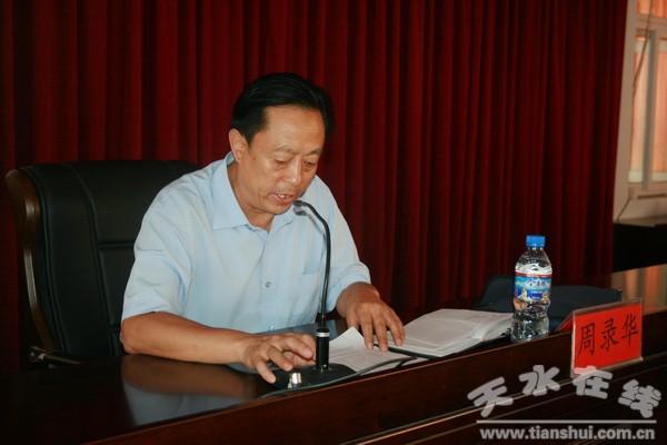 2、市直機(jī)關(guān)工委周錄華副書記主持.jpg