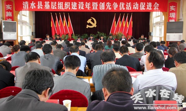 基層組織及創(chuàng)先爭(zhēng)優(yōu)促進(jìn)會(huì).jpg