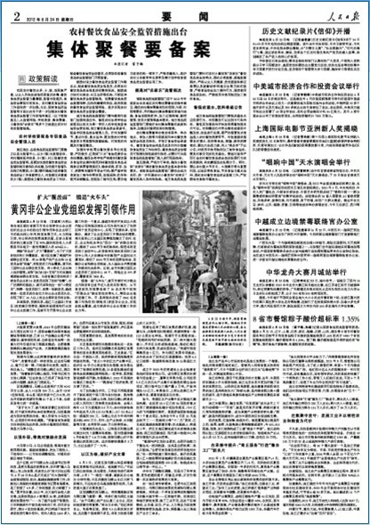 “唱響中國”天水演唱會舉行