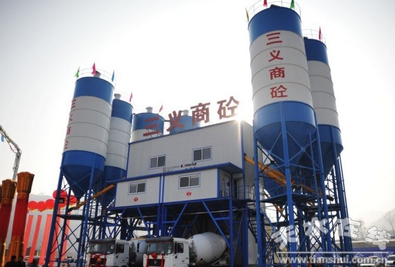 三義商砼攪拌站建成投產.jpg