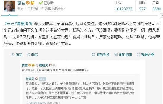 母親因公務(wù)員兒子常應(yīng)酬醉酒求助省委組織部長(zhǎng)