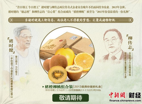商界大佬頻入農(nóng)業(yè)產(chǎn)品注入“勵(lì)志元素”受追捧(圖)