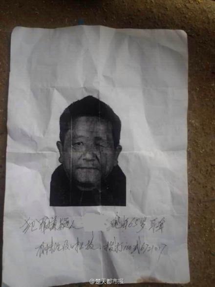 湖北小學(xué)劫持案嫌犯照片曝光 與村支書有矛盾