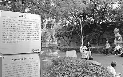 日本大阪展出37年七七事變從中國掠奪石獅子