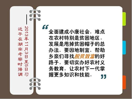 習(xí)近平談三農(nóng):端牢“飯碗” 推進(jìn)農(nóng)業(yè)強(qiáng)農(nóng)民富