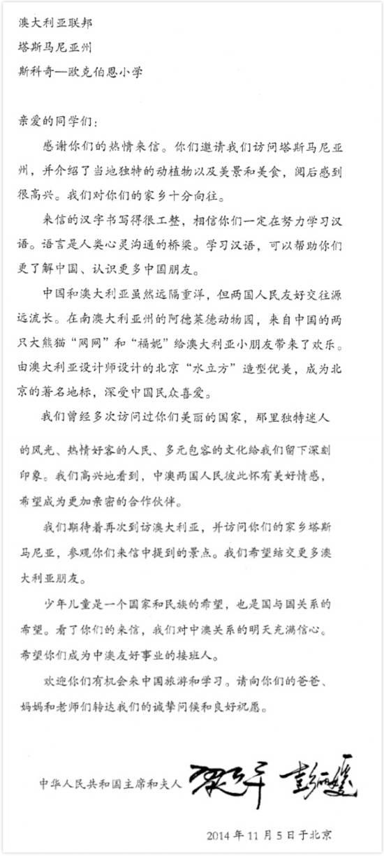 習(xí)近平彭麗媛聯(lián)合簽名首次曝光(圖)