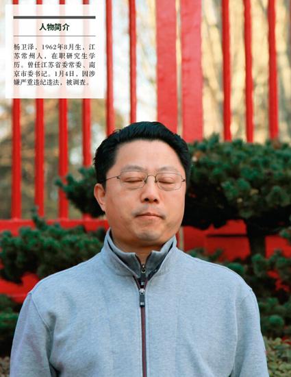 南京落馬市委書(shū)記被曝為上位讓妻子認(rèn)領(lǐng)導(dǎo)當(dāng)干爹