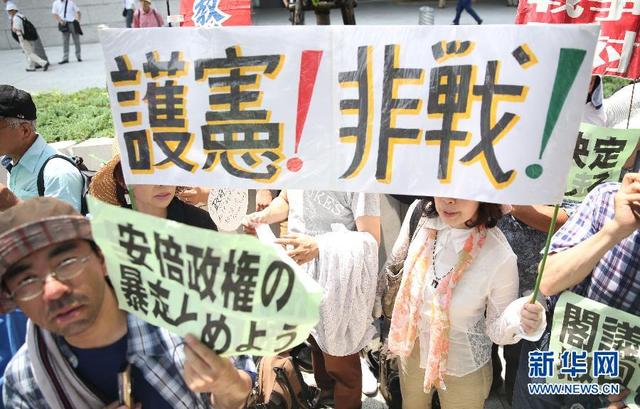 東京1.6萬民眾集會抗議安倍企圖通過戰(zhàn)爭法案