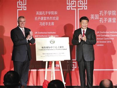 全英孔子學(xué)院和課堂年會 英國學(xué)生念習(xí)近平詩詞