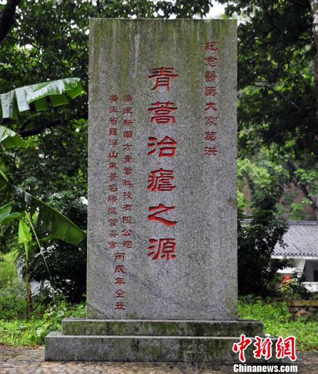 屠呦呦靈感來(lái)源羅浮山古醫(yī)書(shū)當(dāng)?shù)赜謴?fù)”洞天藥市”盛景