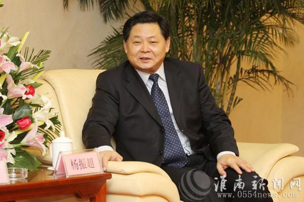安徽副省長(zhǎng)楊振超被查 淮南四任市委書(shū)記均落馬