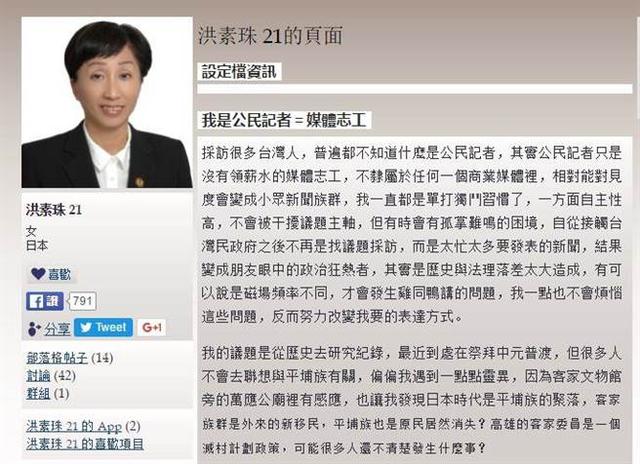 “罵老人中國難民”女子自稱日本人 臺檢方將調(diào)查