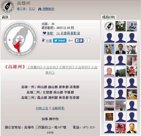 原文配圖:洪素珠所參與的高雄州群組,都比照日殖民統(tǒng)治時(shí)期名稱。