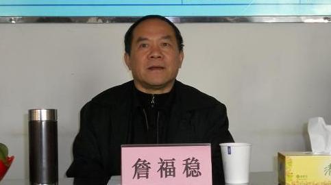 安徽省委組織部副部長(zhǎng)詹福因嚴(yán)重違紀(jì)降為處級(jí)