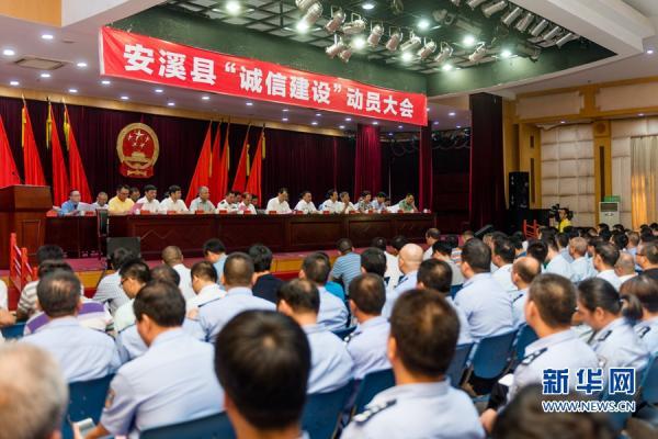 福建安溪千人大會縣長質(zhì)問:“詐騙之鄉(xiāng)”要不要?