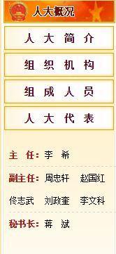李峰不再擔(dān)任遼寧人大常委會副主任、黨組書記