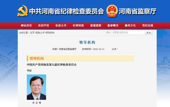 國家糧食局局長任河南省紀(jì)委書記 尹晉華不再擔(dān)任