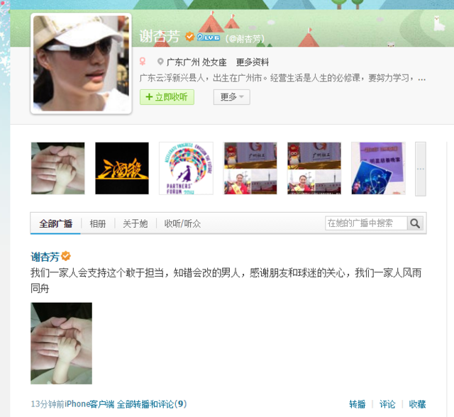 謝杏芳回應(yīng)林丹出軌:敢于擔(dān)當(dāng) 全家風(fēng)雨同舟