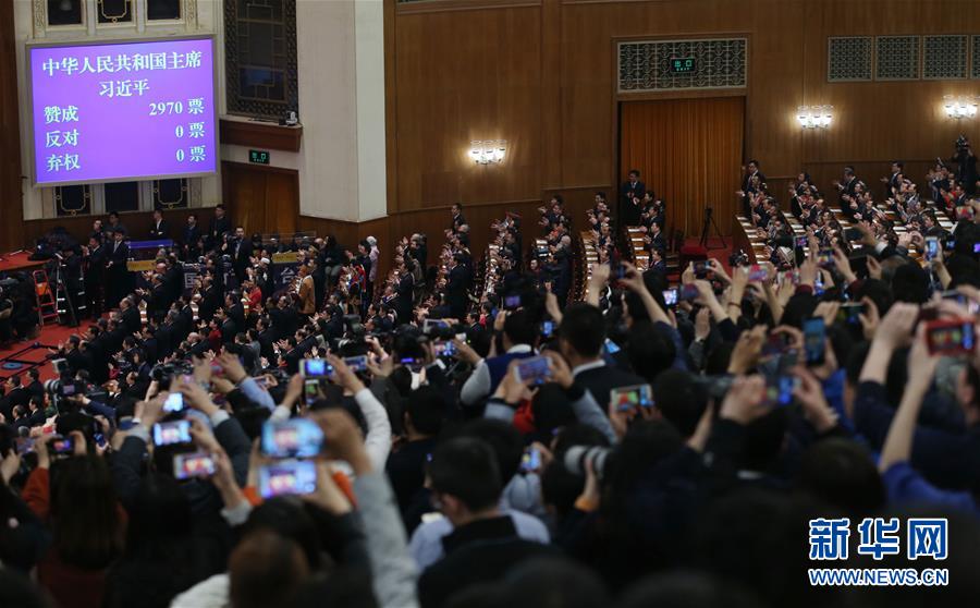 (兩會(huì))(1)習(xí)近平全票當(dāng)選為國(guó)家主席、中央軍委主席