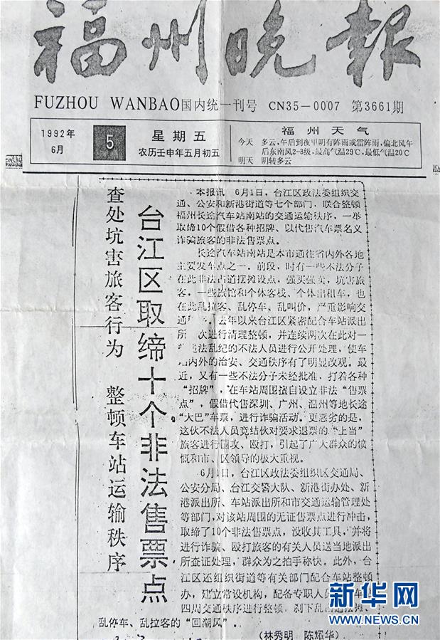 (新華全媒頭條·圖文互動(dòng))(6)點(diǎn)滴之間見(jiàn)初心——習(xí)近平與一封群眾來(lái)信的故事
