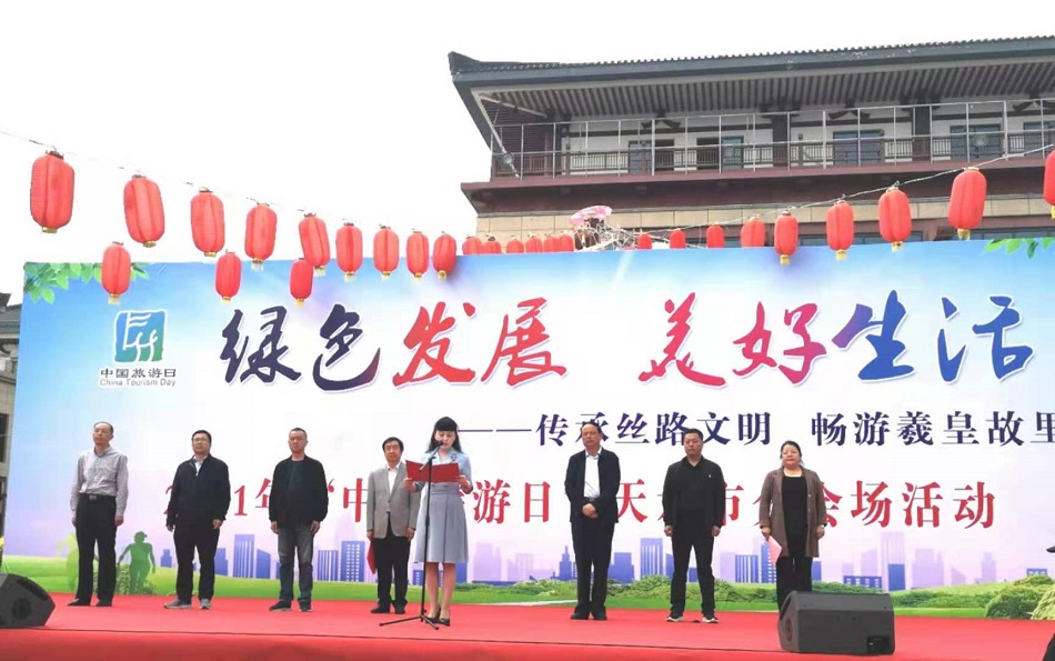 1.天水市分會場,市文旅局黨組成員、副局長張冬梅致辭.jpg 1.天水市分會場,市文旅局黨組成員、副局長張冬梅致辭.jpg