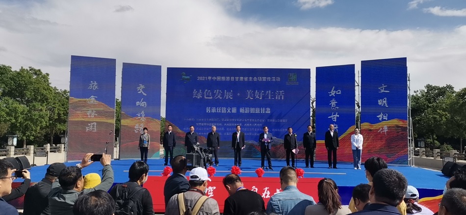 1.甘肅省分會場(武威市).jpg 1.甘肅省分會場(武威市).jpg